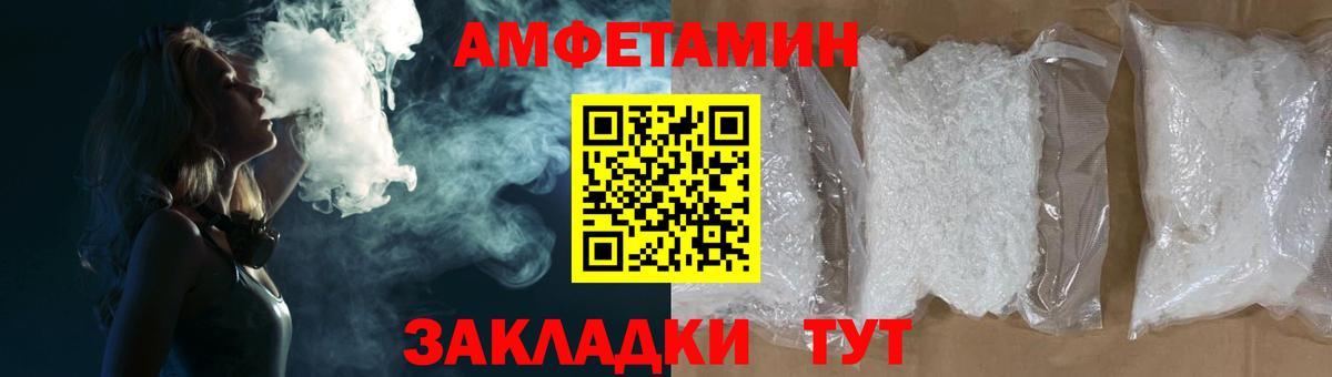 АМФ  Вход с VPN  Старая Купавна  АМФЕТАМИН VHQ 