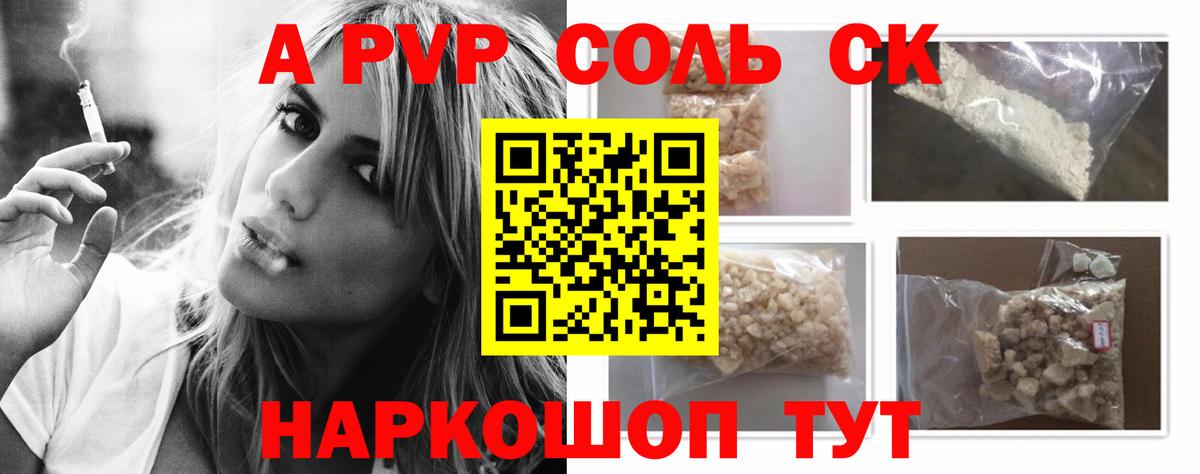 A-PVP крисы CK  A-PVP  Старая Купавна  Вход с VPN  Альфа ПВП СК КРИС  APVP мука 