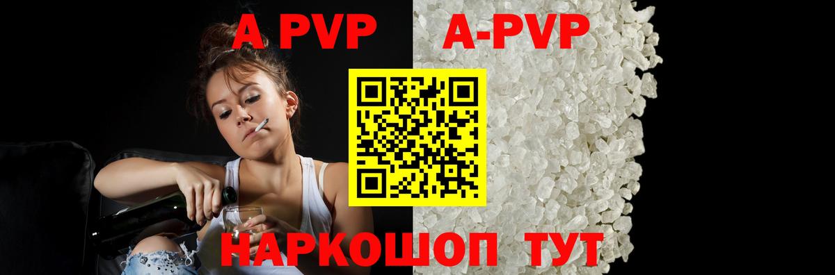 Альфа ПВП крисы CK Старая Купавна