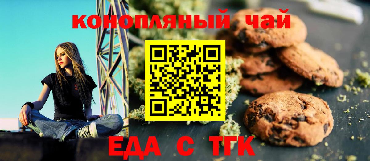 Cannafood марихуана  Вход с VPN  Старая Купавна 