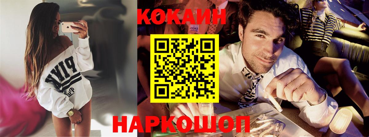 COCAIN FishScale  Вход с VPN  Старая Купавна 