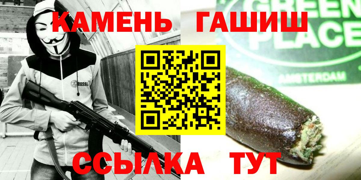 ГАШИШ  ГАШИШ убойный  ГАШИШ 40% ТГК  где купить наркоту  Старая Купавна  Вход с VPN 