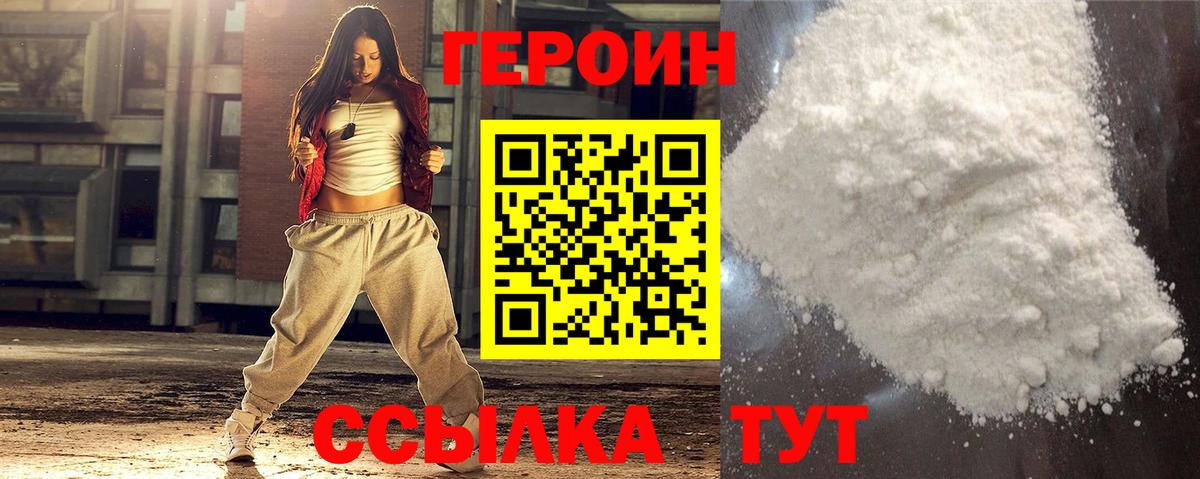 ГЕРОИН герыч  Вход с VPN  Старая Купавна 