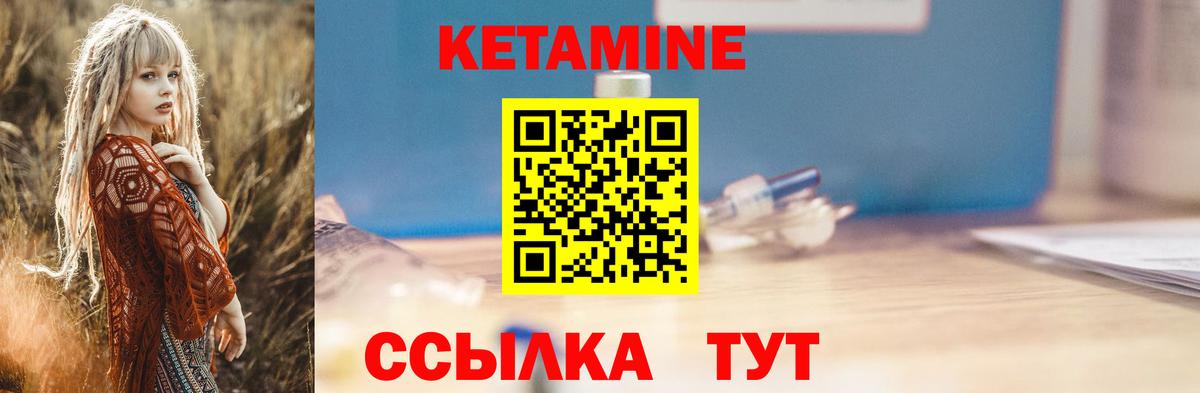 КЕТАМИН VHQ  Вход с VPN  mega   Старая Купавна 
