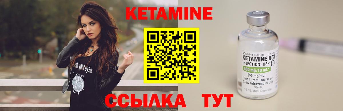 КЕТАМИН ketamine Старая Купавна