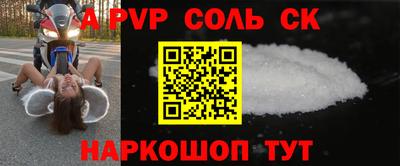 соль ск Бузулук