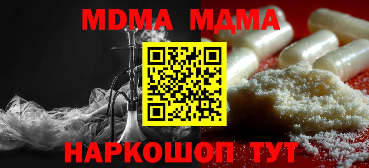 Старая Купавна  MDMA кристаллы  Вход с VPN  MDMA crystal 