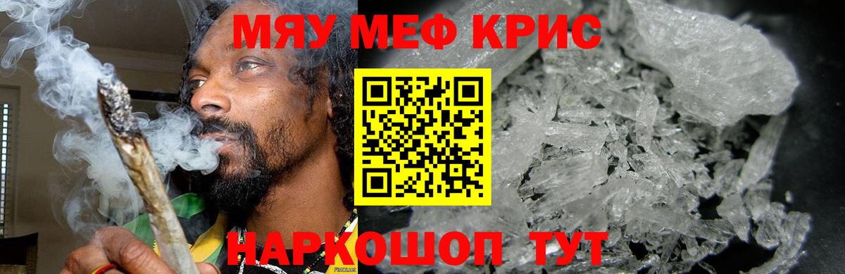 Меф Старая Купавна