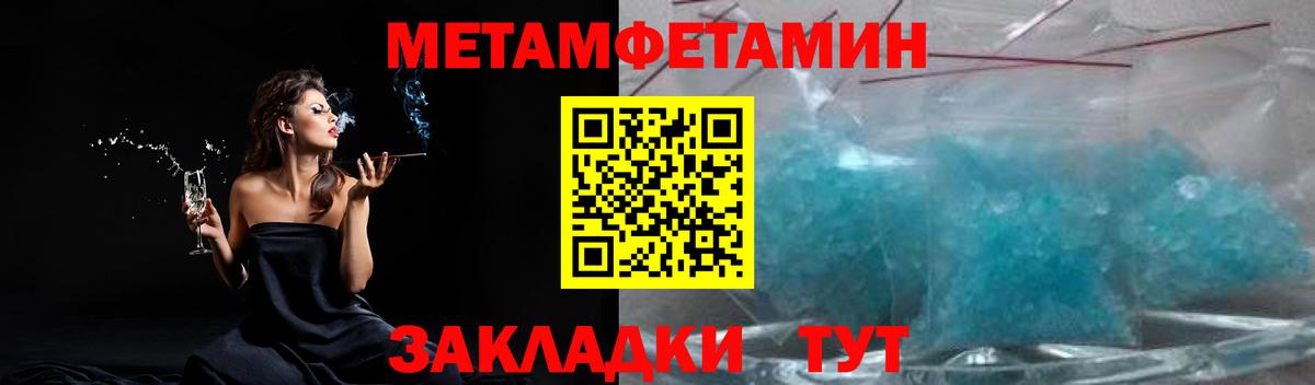 МЕТАМФЕТАМИН кристалл Старая Купавна