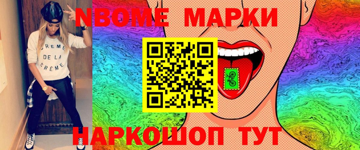 Наркотические марки 1500мкг Старая Купавна