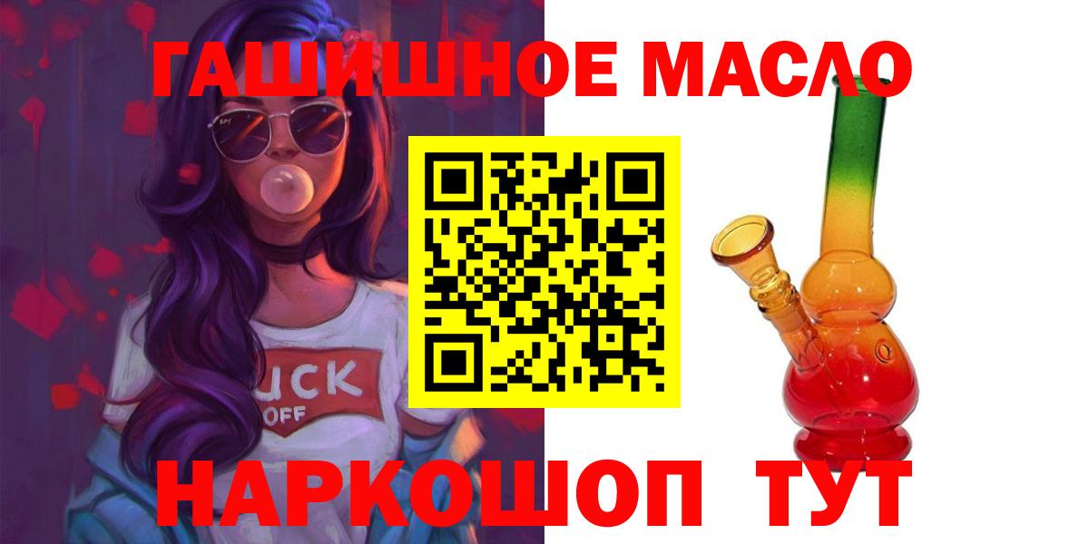 Старая Купавна  Дистиллят ТГК THC oil  Вход с VPN  ТГК вейп с тгк 