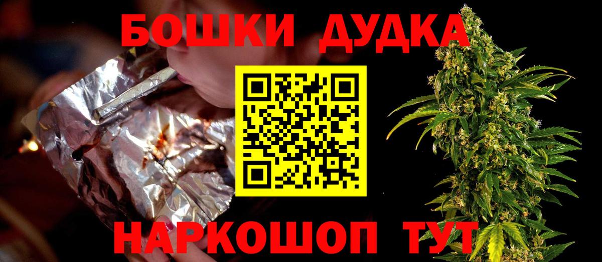 МАРИХУАНА семена  Шишки марихуана Bruce Banner  Старая Купавна  Бошки марихуана гибрид  Вход с VPN 